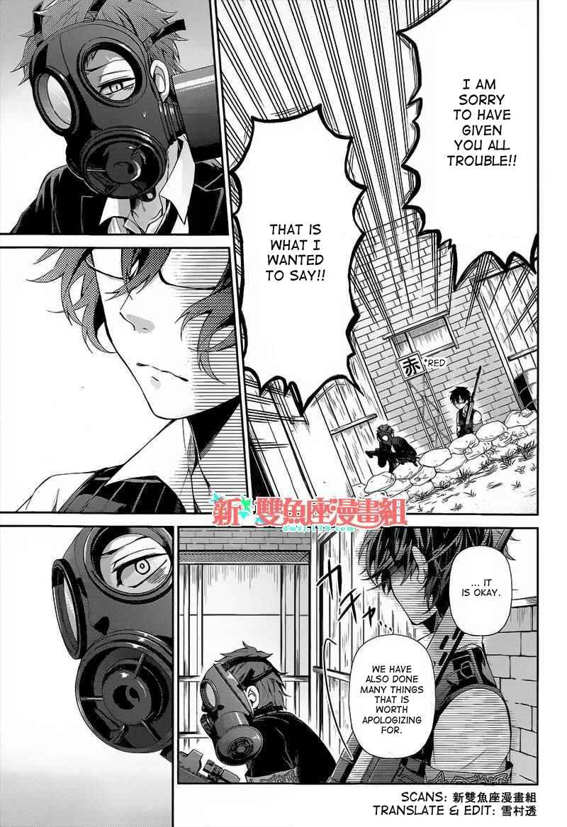 Page 26 Chapter 26 Aoharu x Kikanjuu
