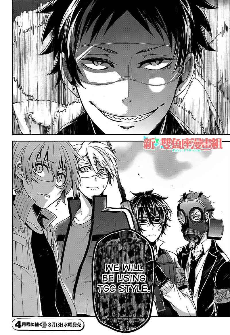 Page 39 Chapter 26 Aoharu x Kikanjuu