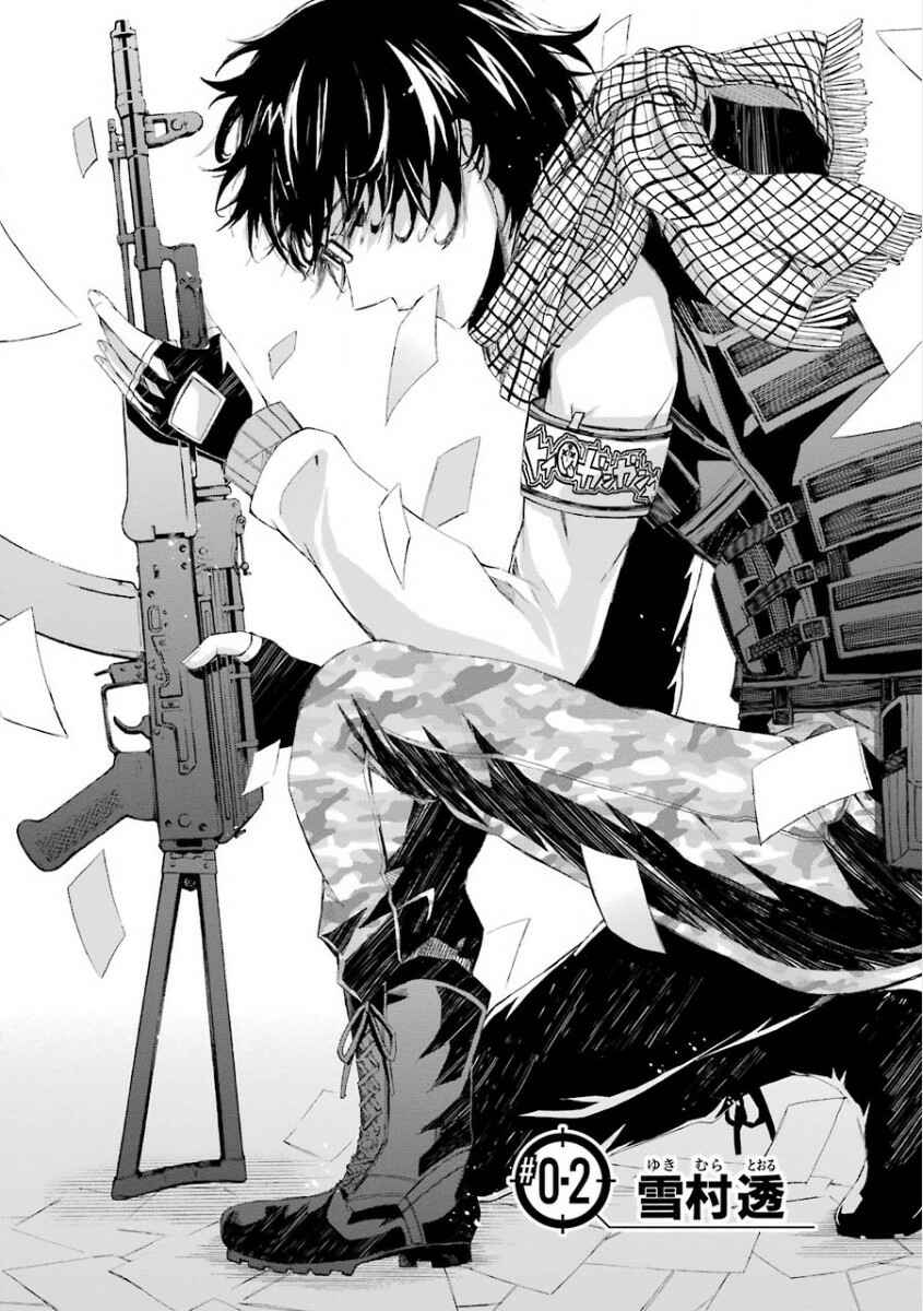 Page 4 Chapter 0.2 Aoharu x Kikanjuu