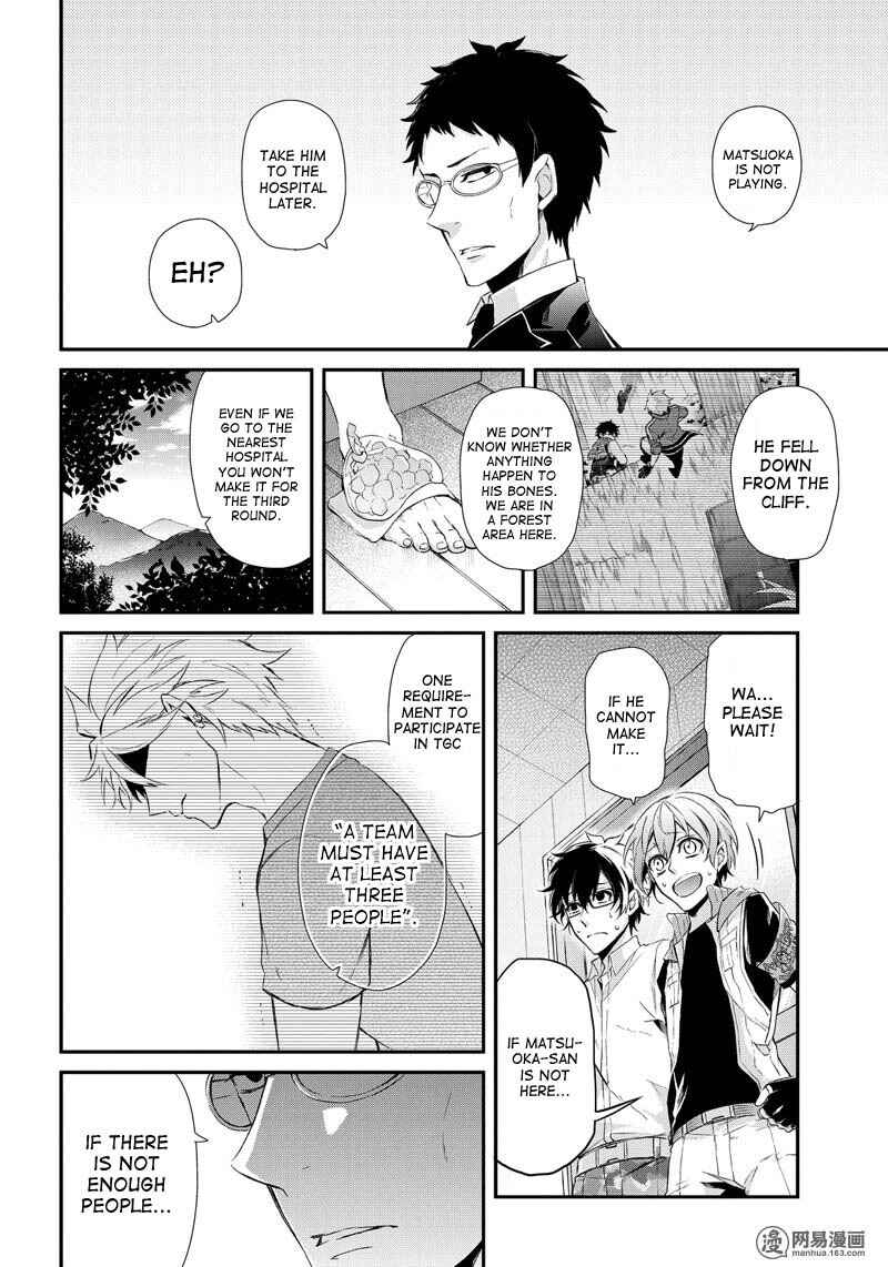 Page 15 Chapter 53 Aoharu x Kikanjuu