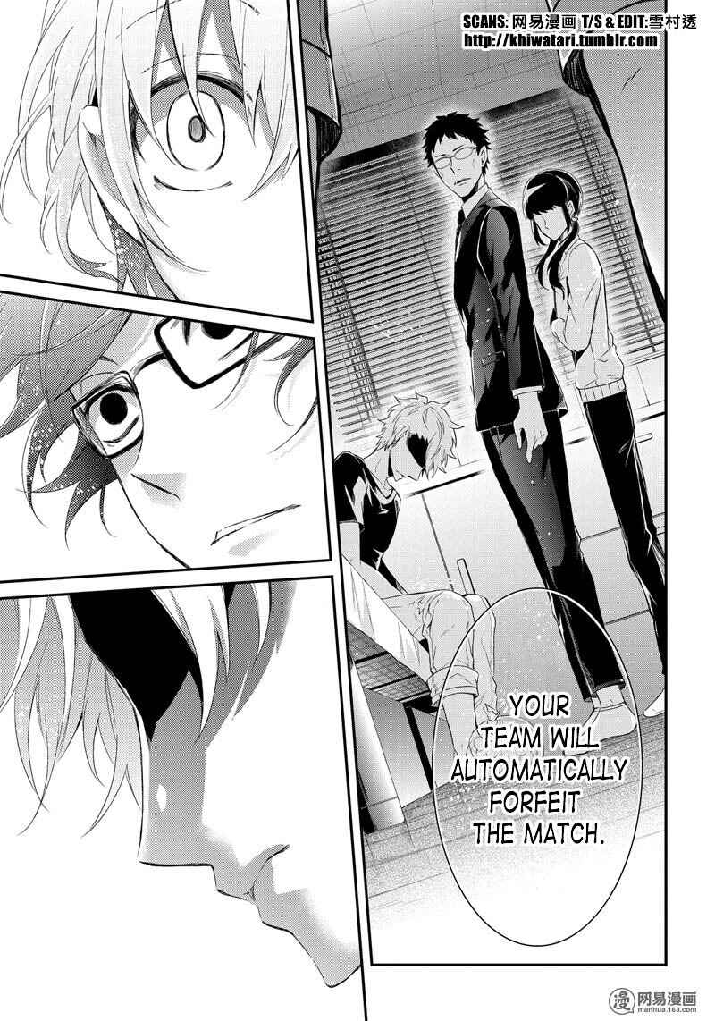 Page 16 Chapter 53 Aoharu x Kikanjuu