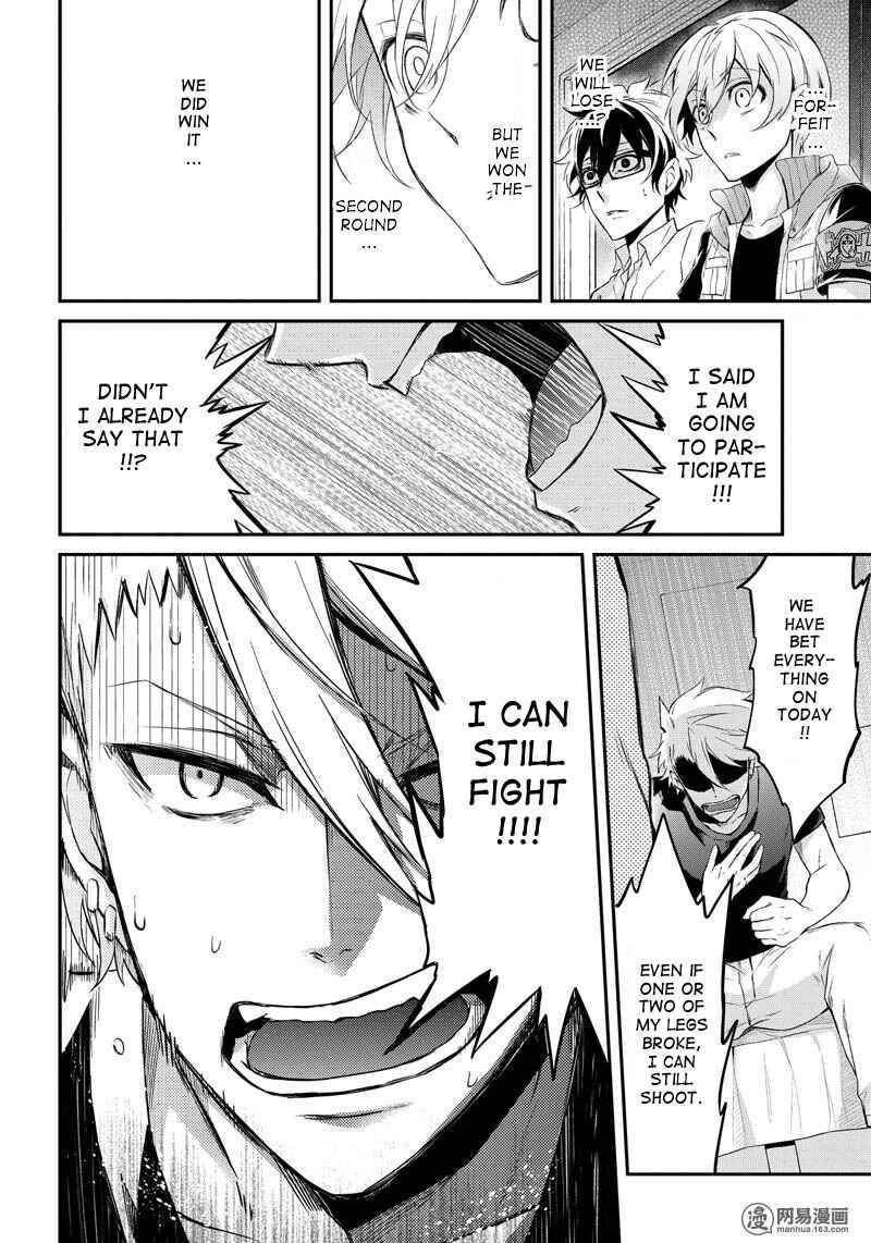 Page 17 Chapter 53 Aoharu x Kikanjuu
