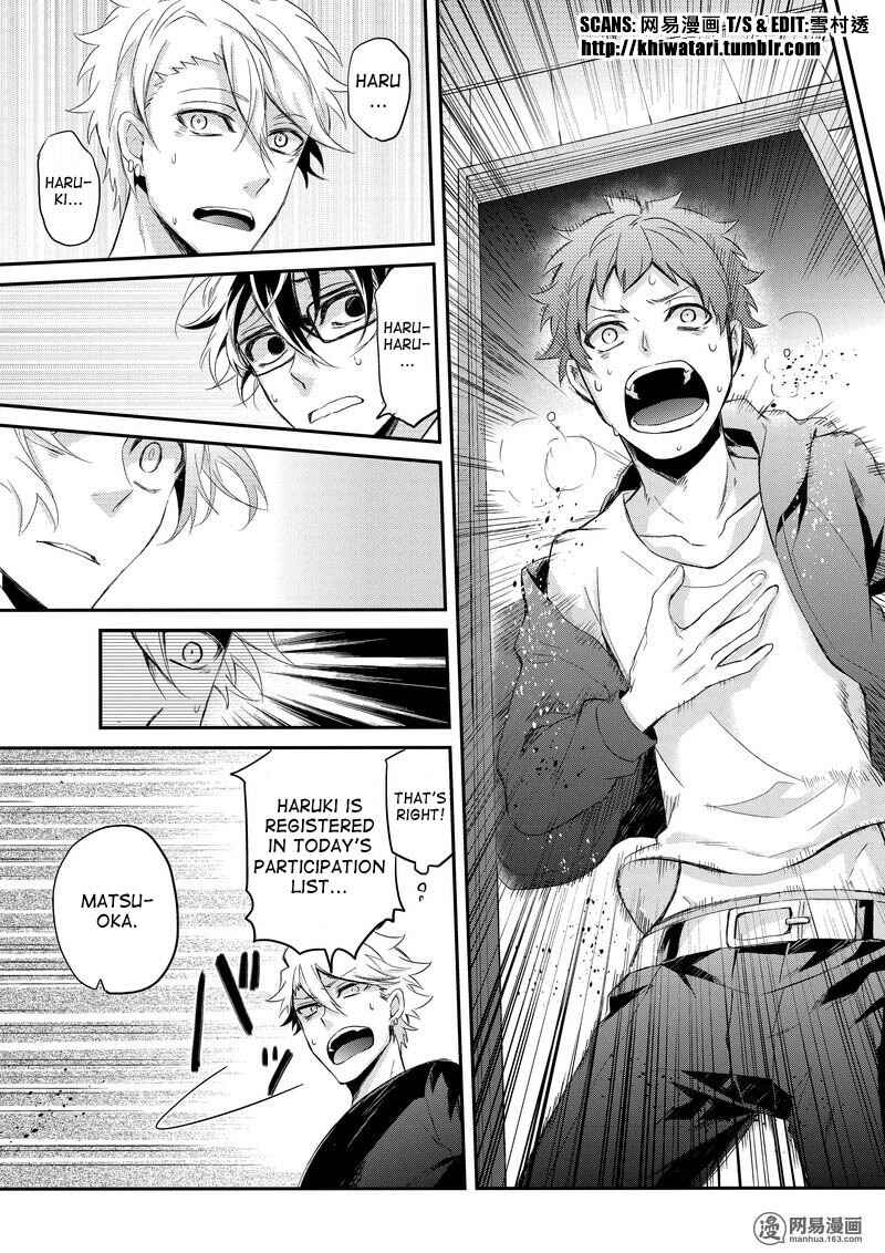 Page 26 Chapter 53 Aoharu x Kikanjuu