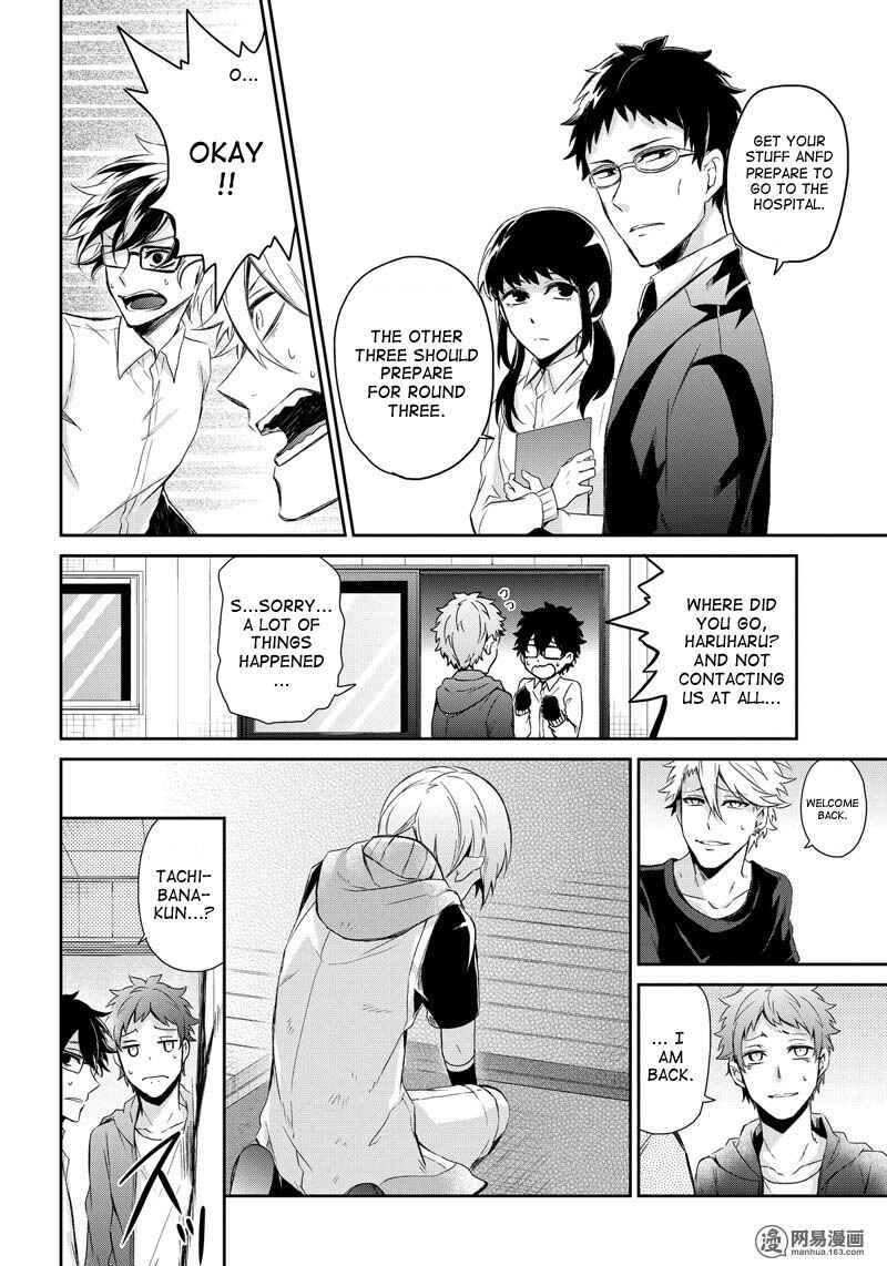 Page 27 Chapter 53 Aoharu x Kikanjuu