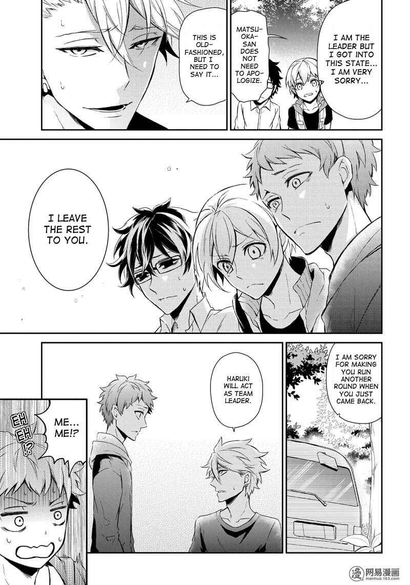 Page 32 Chapter 53 Aoharu x Kikanjuu
