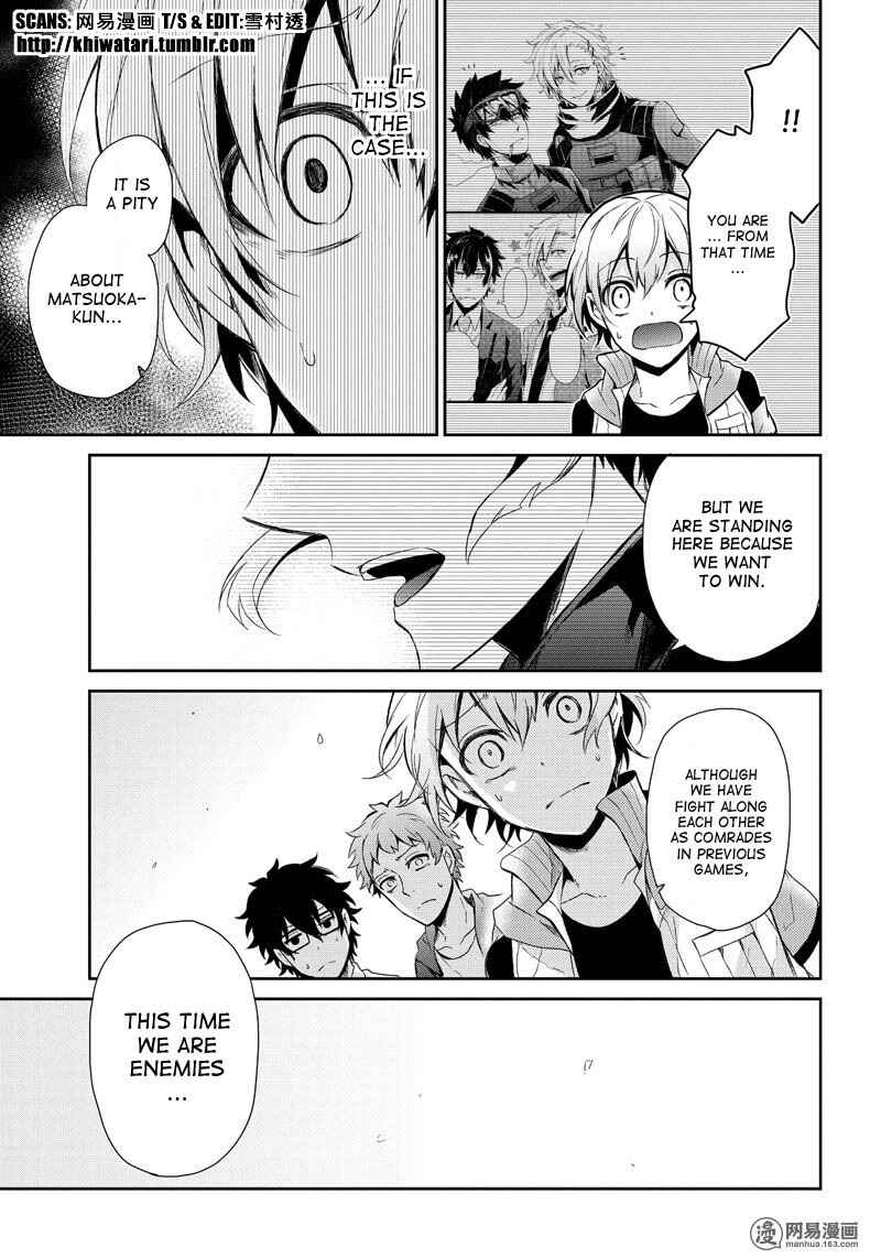 Page 36 Chapter 53 Aoharu x Kikanjuu