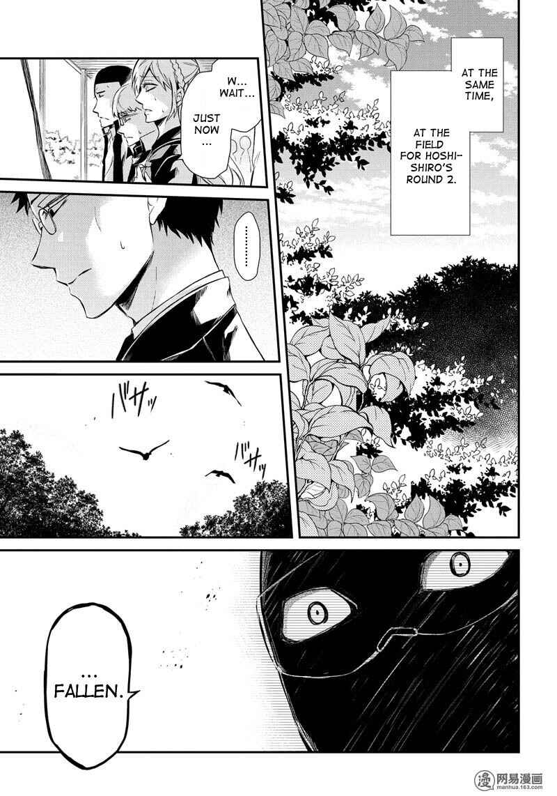 Page 38 Chapter 53 Aoharu x Kikanjuu