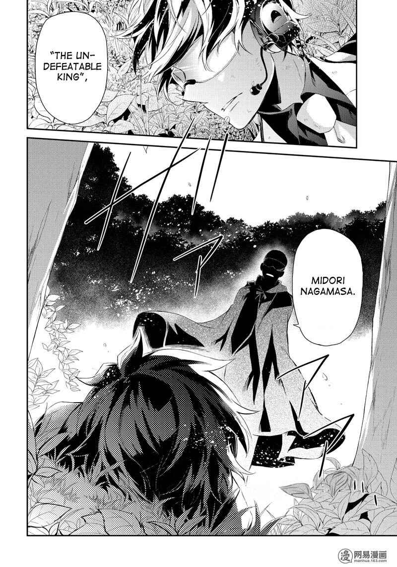 Page 39 Chapter 53 Aoharu x Kikanjuu