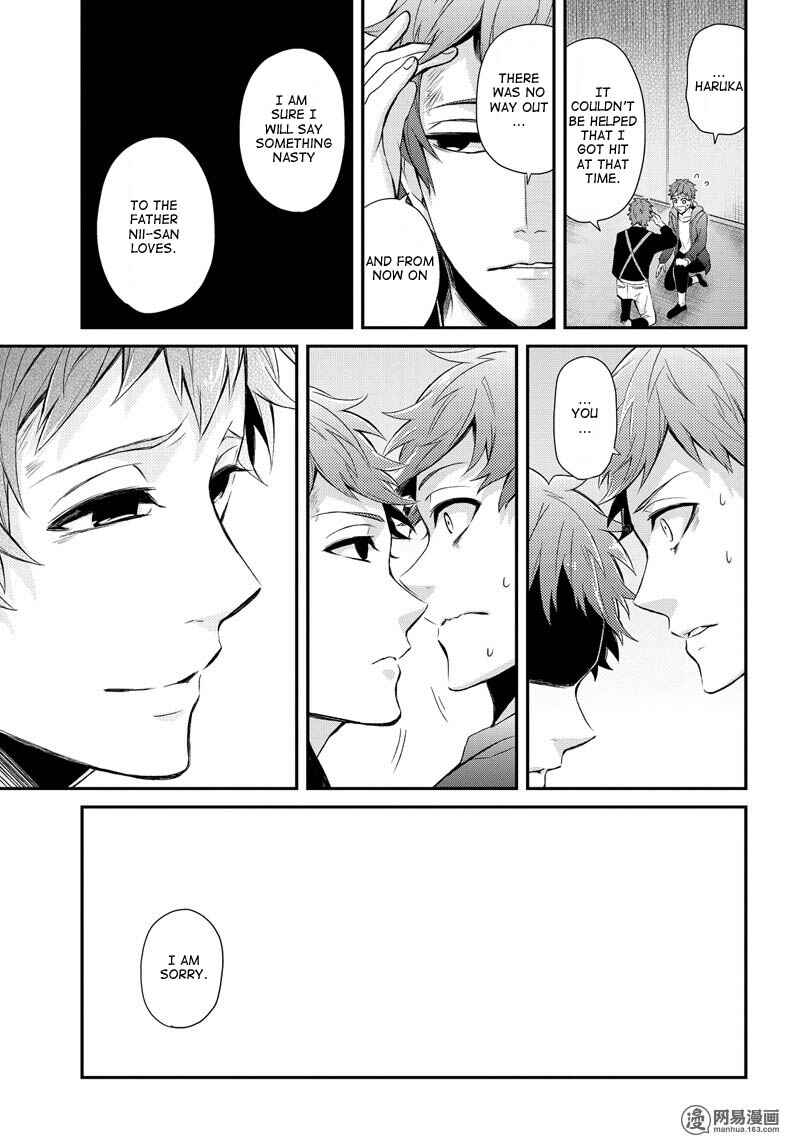 Page 13 Chapter 47 Aoharu x Kikanjuu