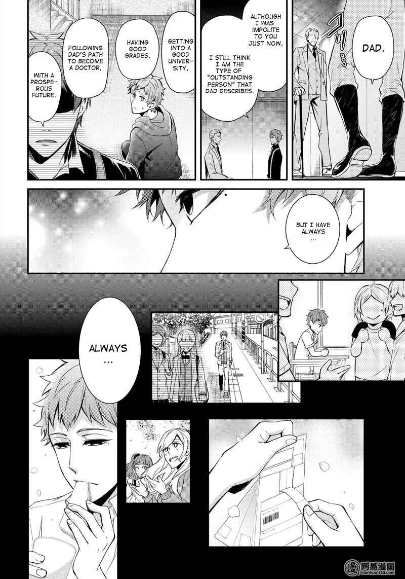 Page 14 Chapter 47 Aoharu x Kikanjuu