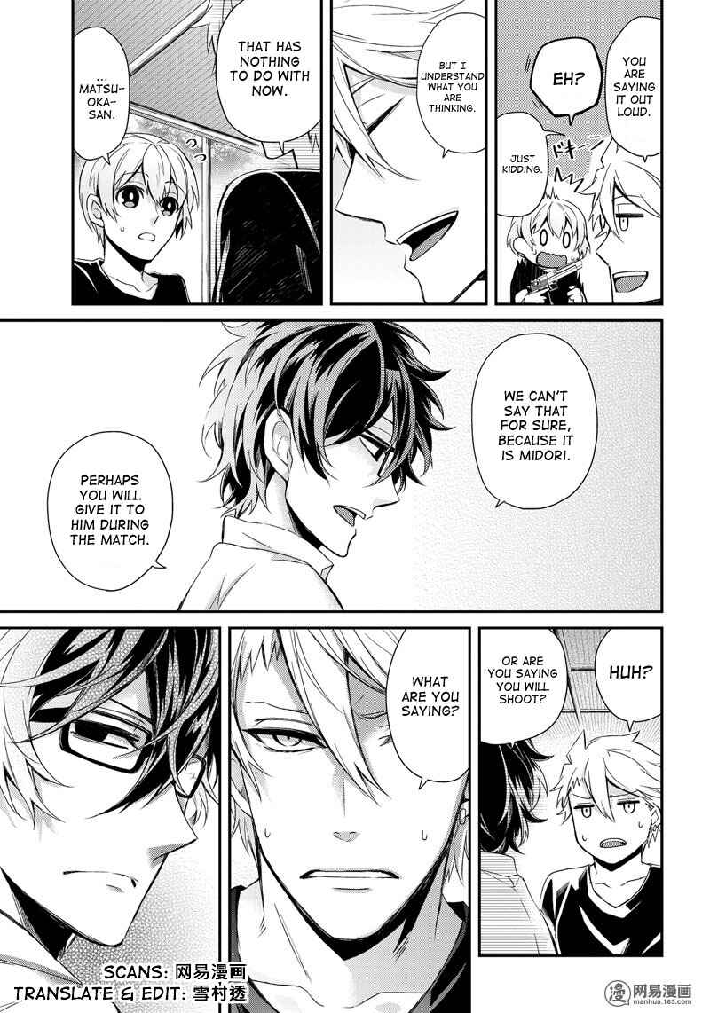 Page 31 Chapter 47 Aoharu x Kikanjuu