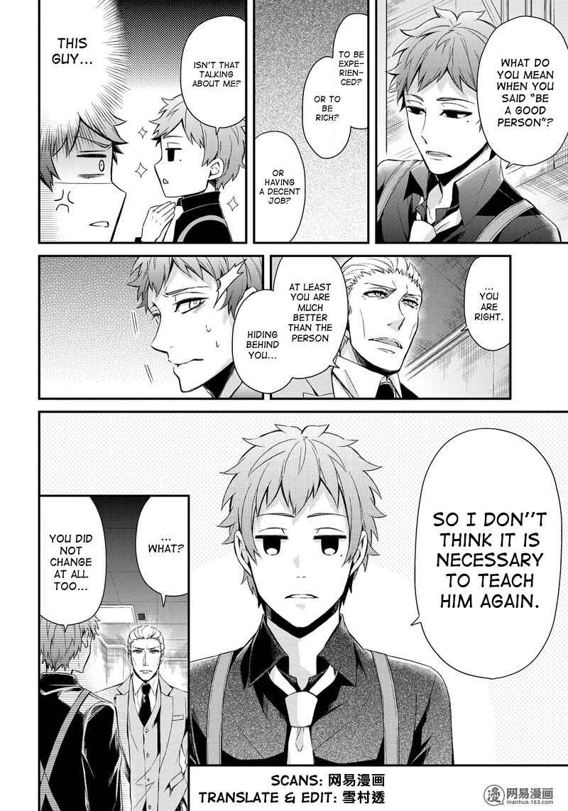 Page 6 Chapter 47 Aoharu x Kikanjuu