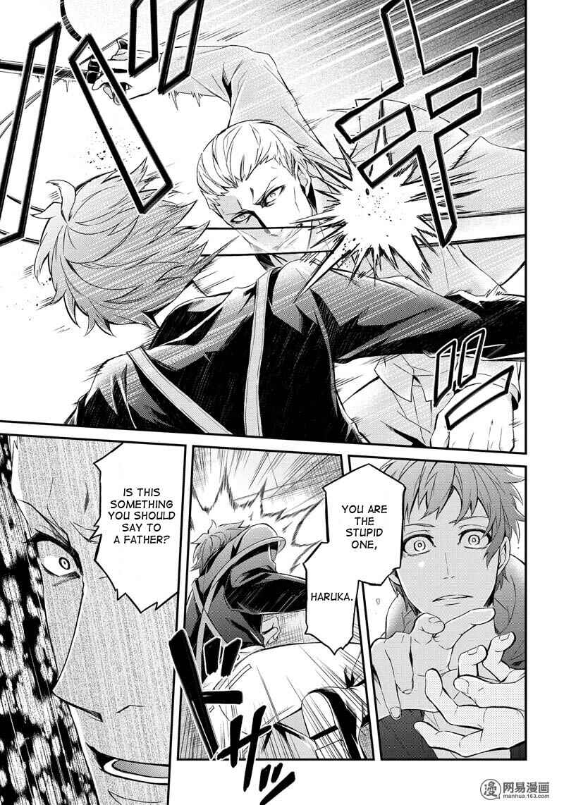 Page 9 Chapter 47 Aoharu x Kikanjuu