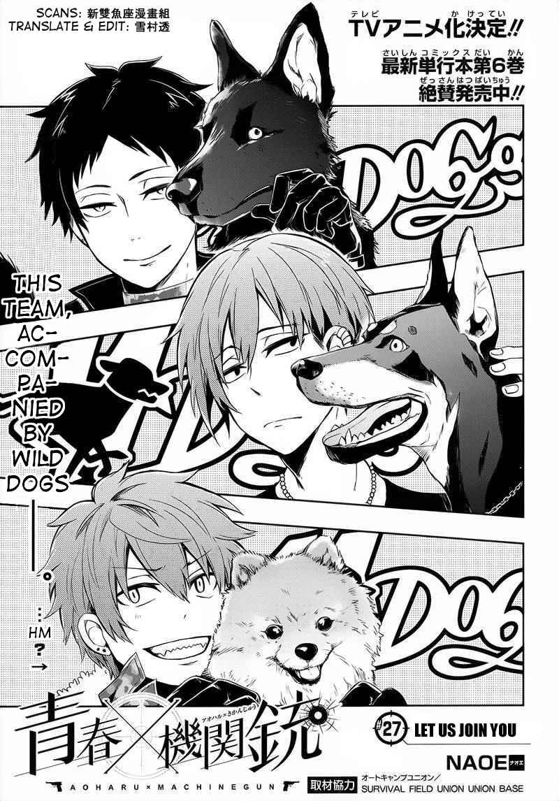 Page 1 Chapter 27 Aoharu x Kikanjuu
