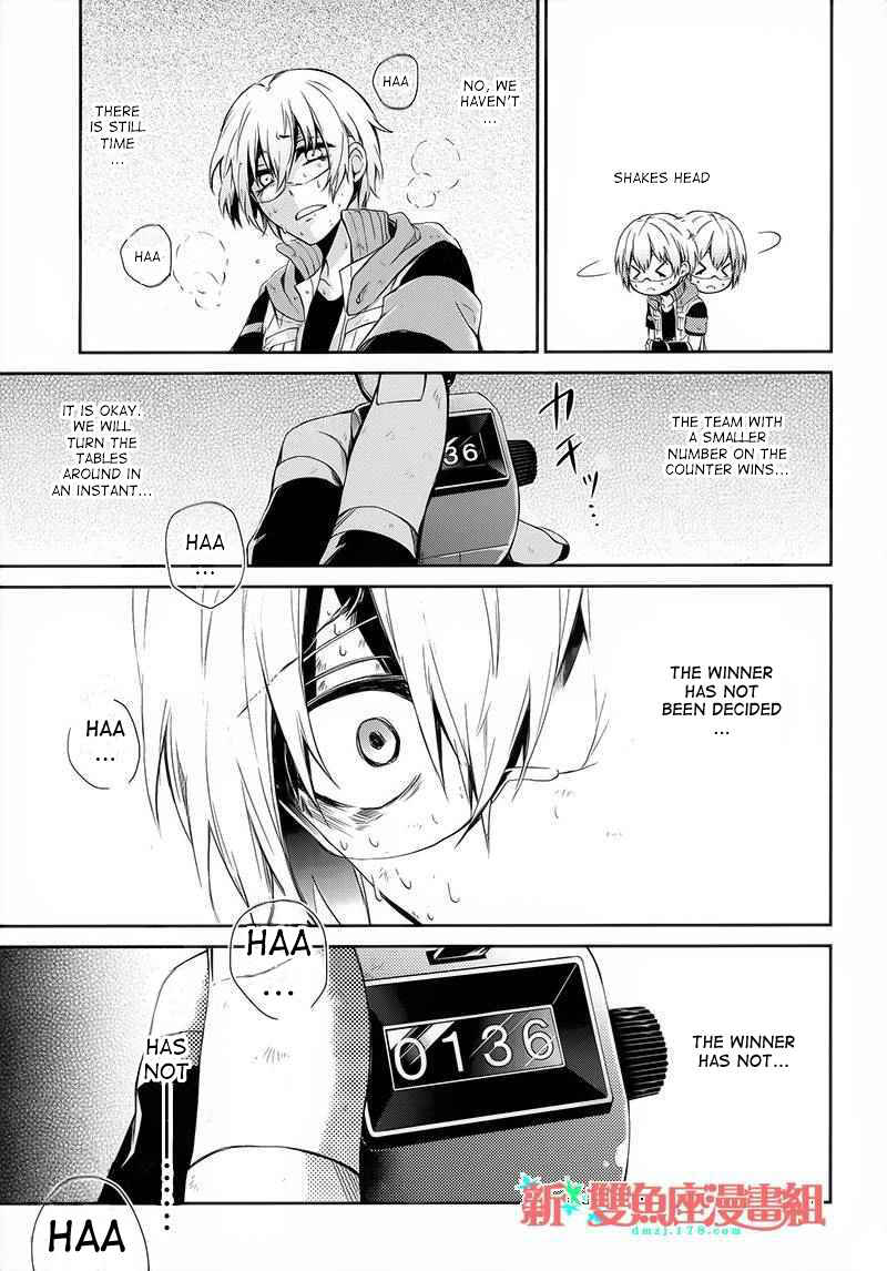 Page 28 Chapter 27 Aoharu x Kikanjuu