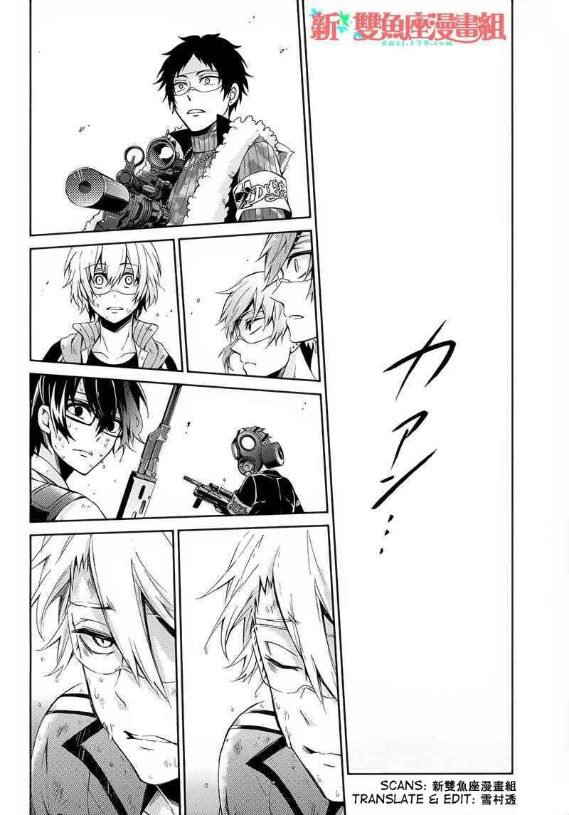 Page 41 Chapter 27 Aoharu x Kikanjuu