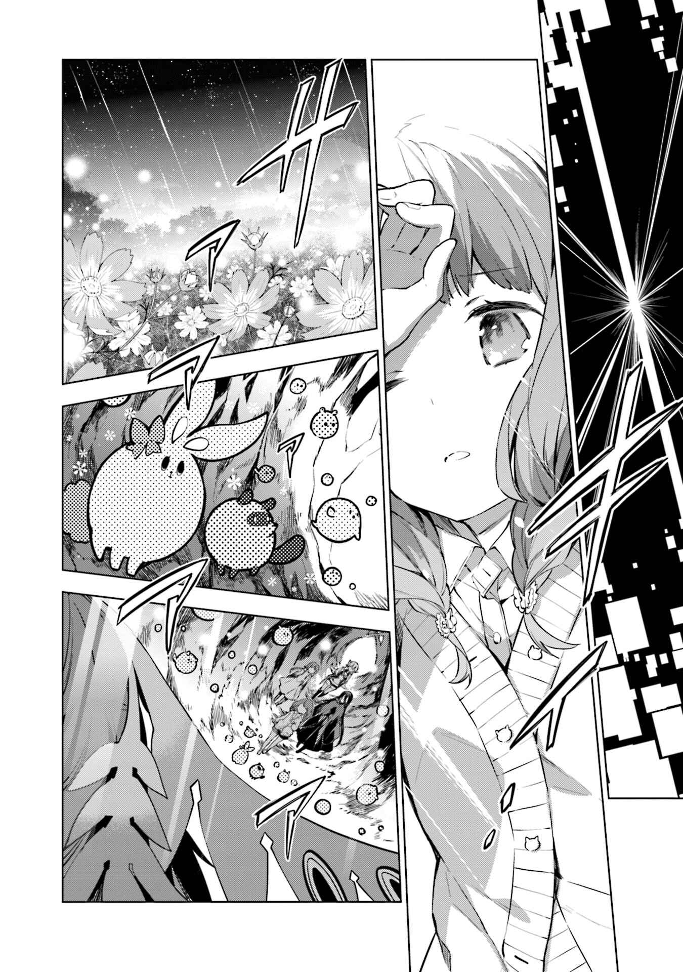 Page 6 Chapter 20 Cosmo Familia