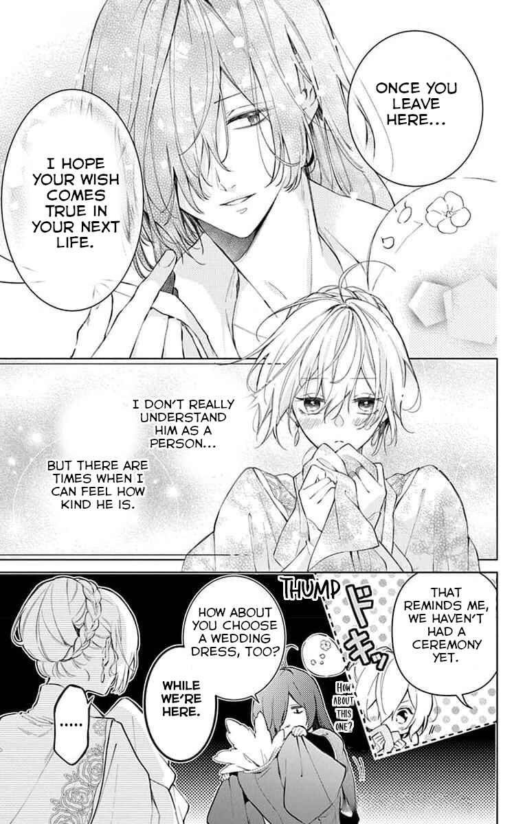 Page 17 Chapter 2 Yuureijou no Danna-sama