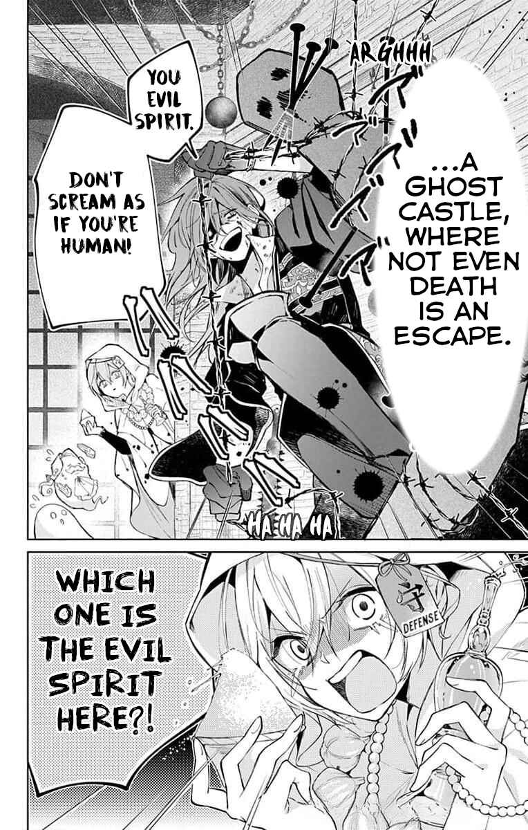 Page 4 Chapter 2 Yuureijou no Danna-sama