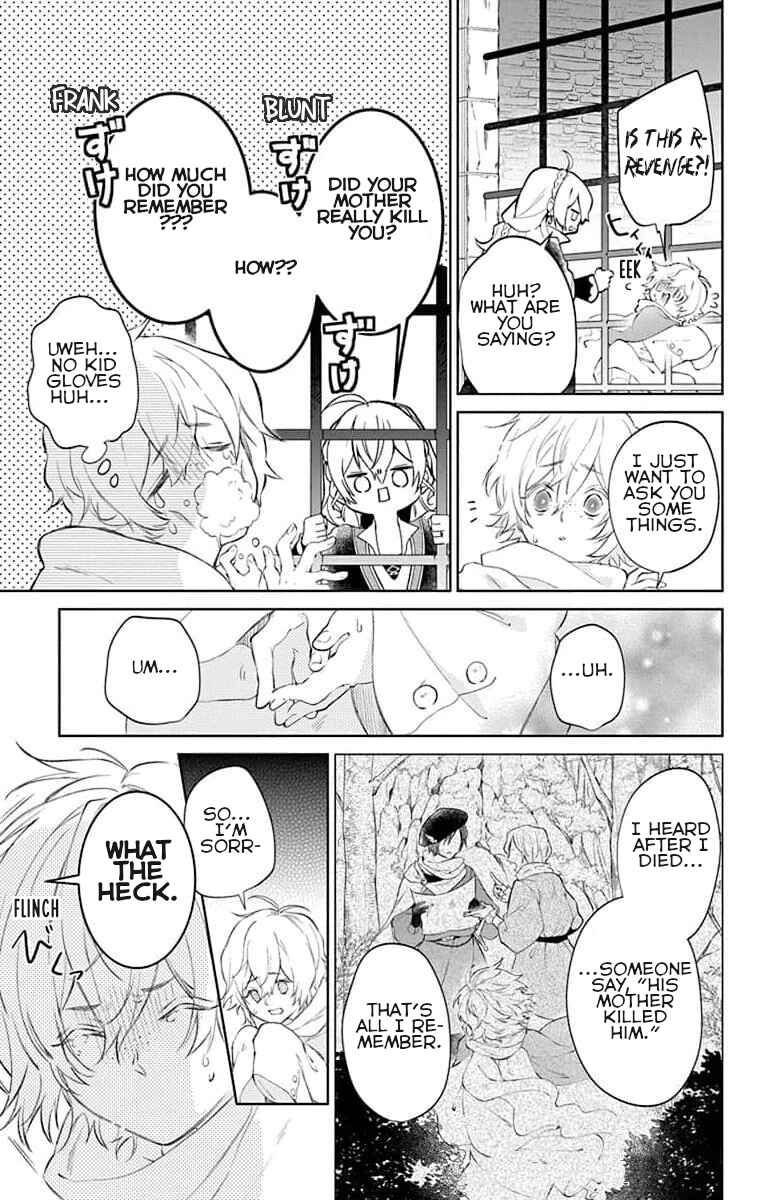 Page 12 Chapter 5 Yuureijou no Danna-sama