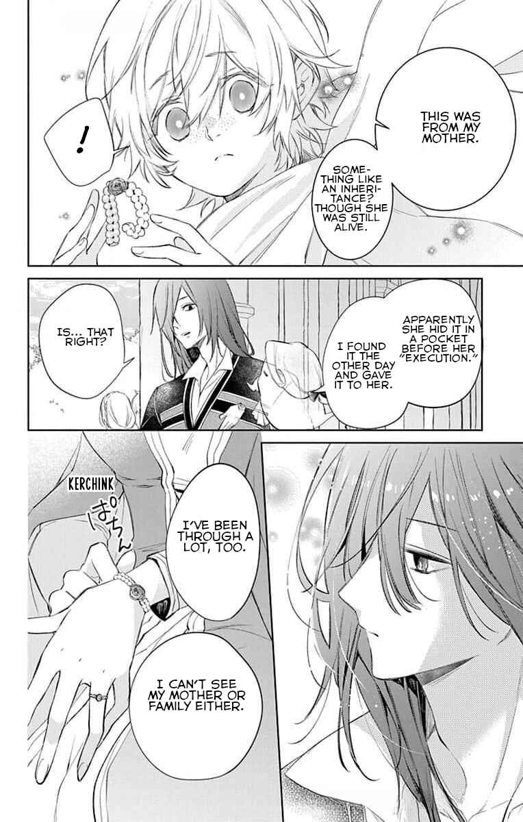 Page 18 Chapter 4 Yuureijou no Danna-sama