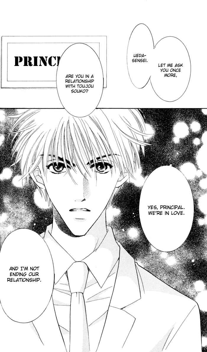 Page 6 Chapter 7 Ai Girl