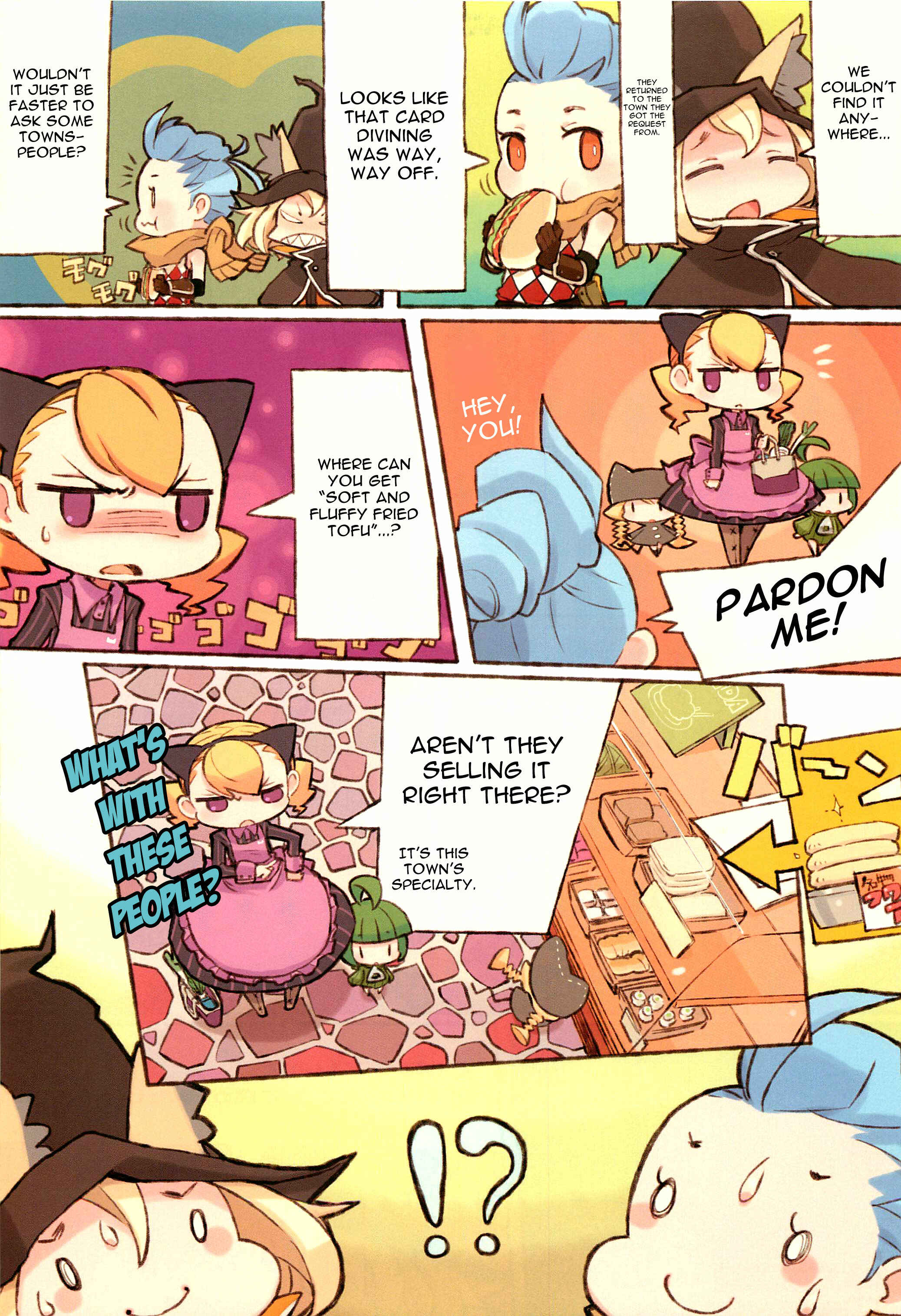 Page 3 Chapter Unknown_bcca Kitsune to Aburage