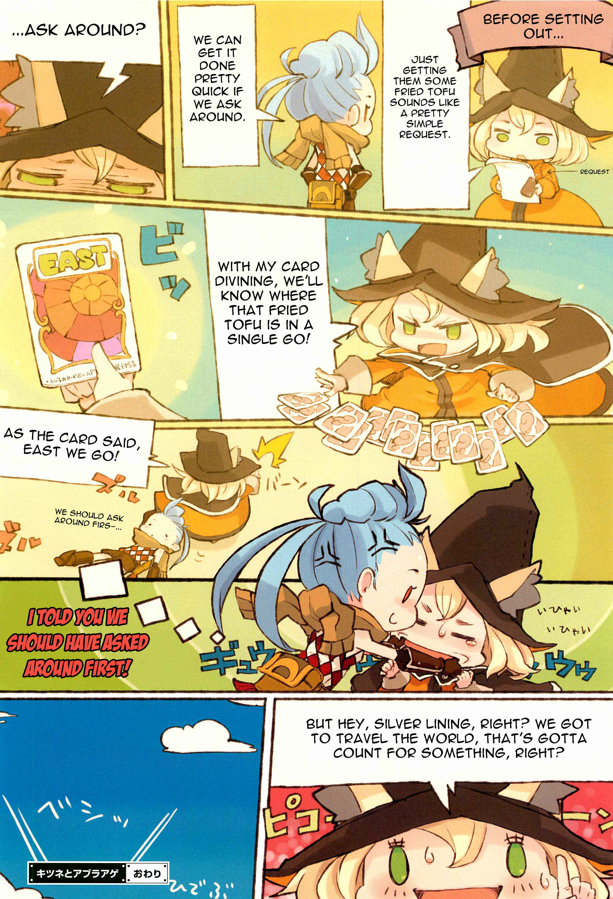 Page 4 Chapter Unknown_bcca Kitsune to Aburage