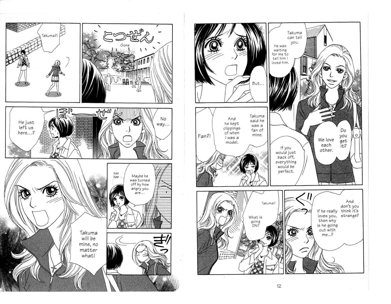 Page 8 Chapter 4 Ura Peach Girl