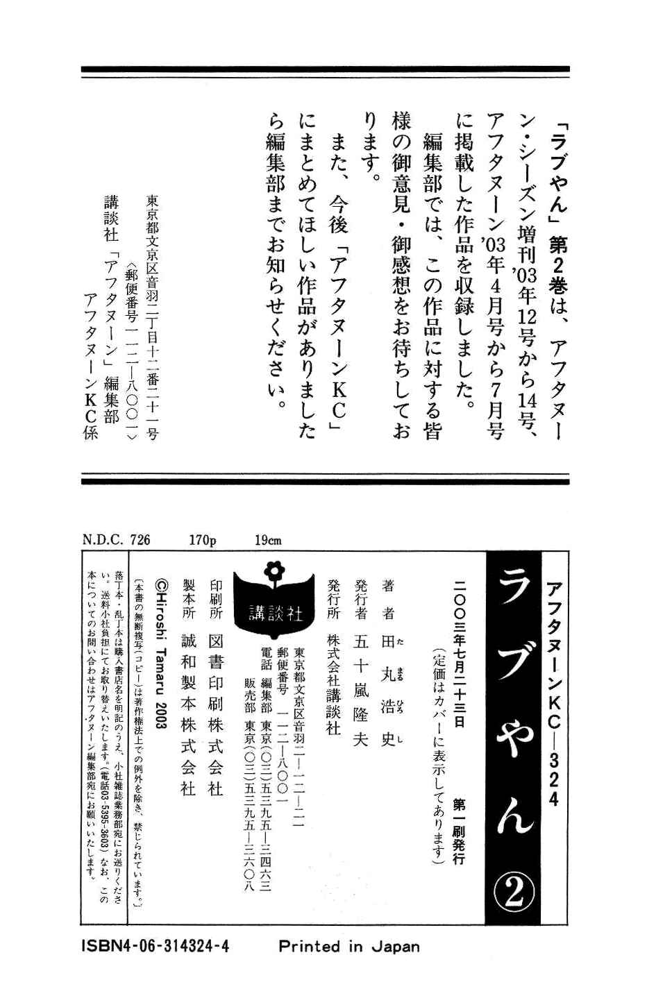 Page 28 Chapter 14 Rabuyan