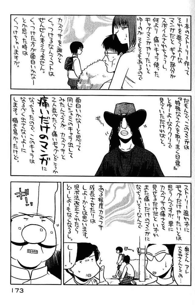 Page 27 Chapter 7 Rabuyan