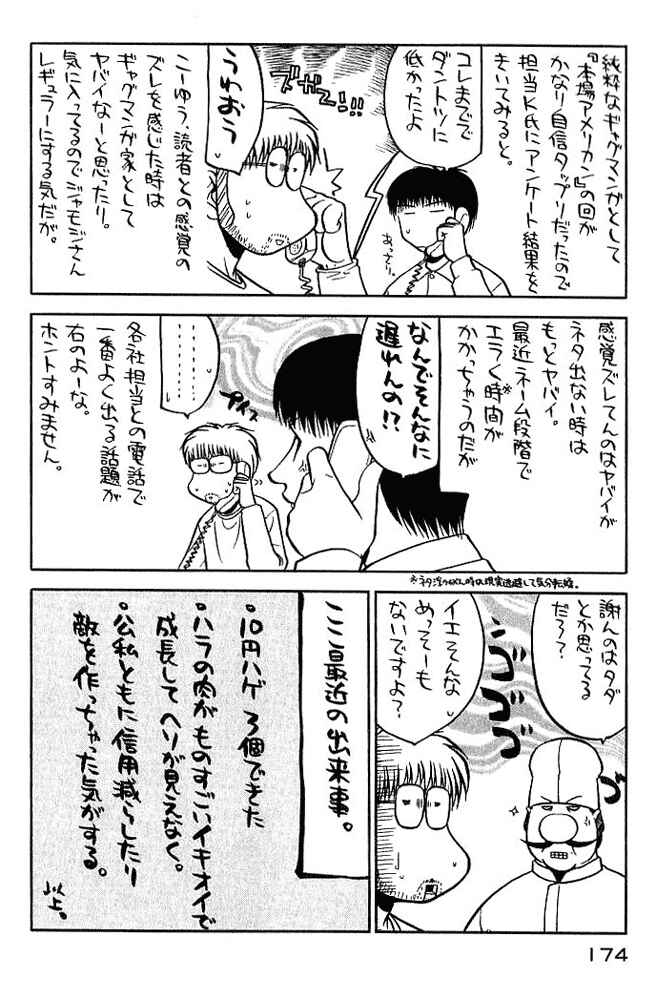 Page 28 Chapter 7 Rabuyan