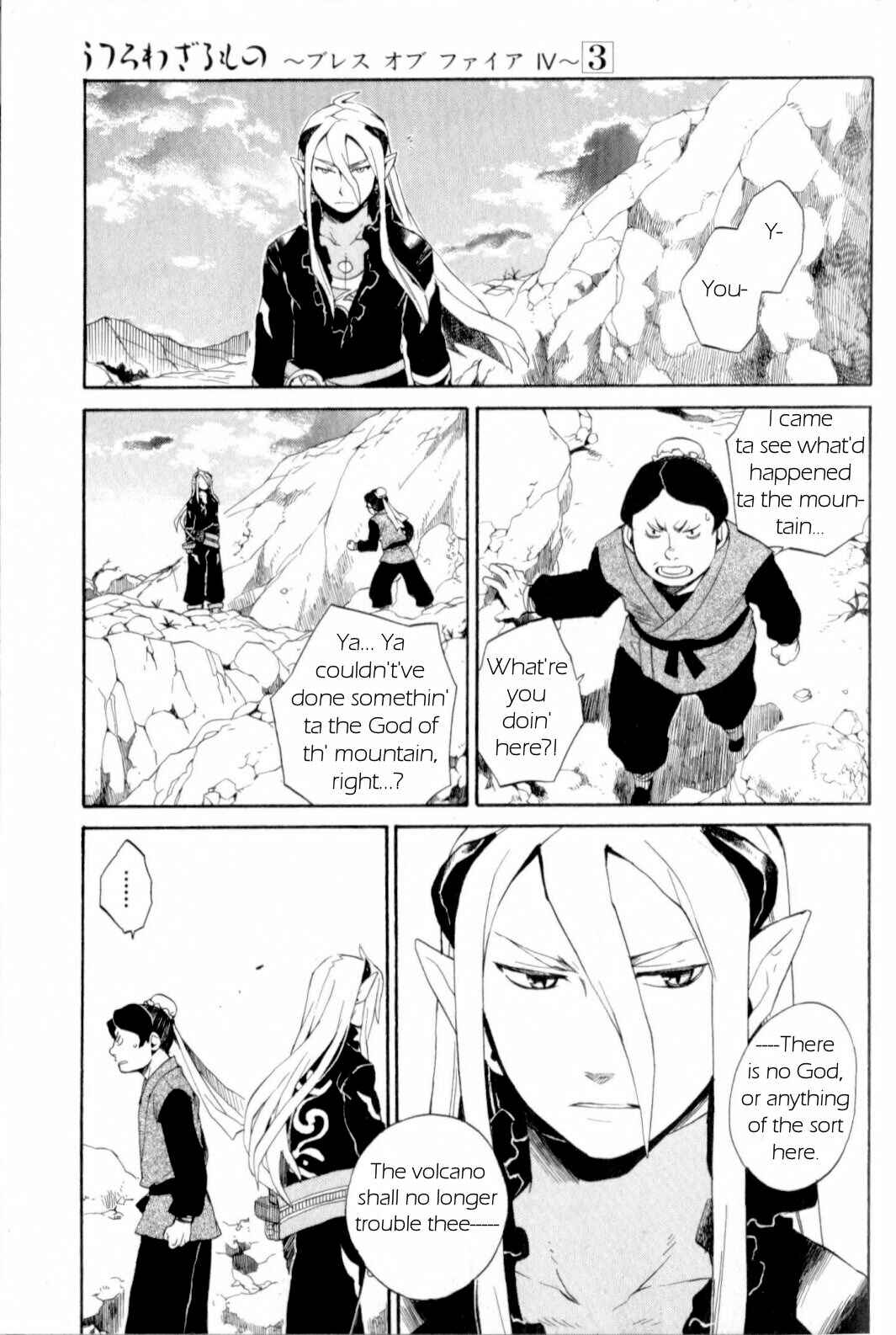 Page 3 Chapter 15 Breath of Fire IV: The Unfading Ones