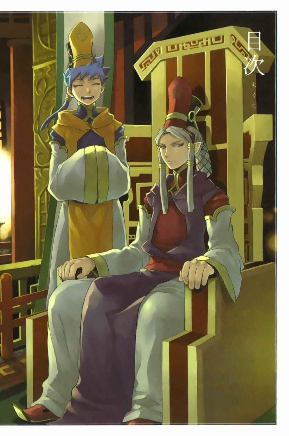 Page 3 Chapter 23 Breath of Fire IV: The Unfading Ones