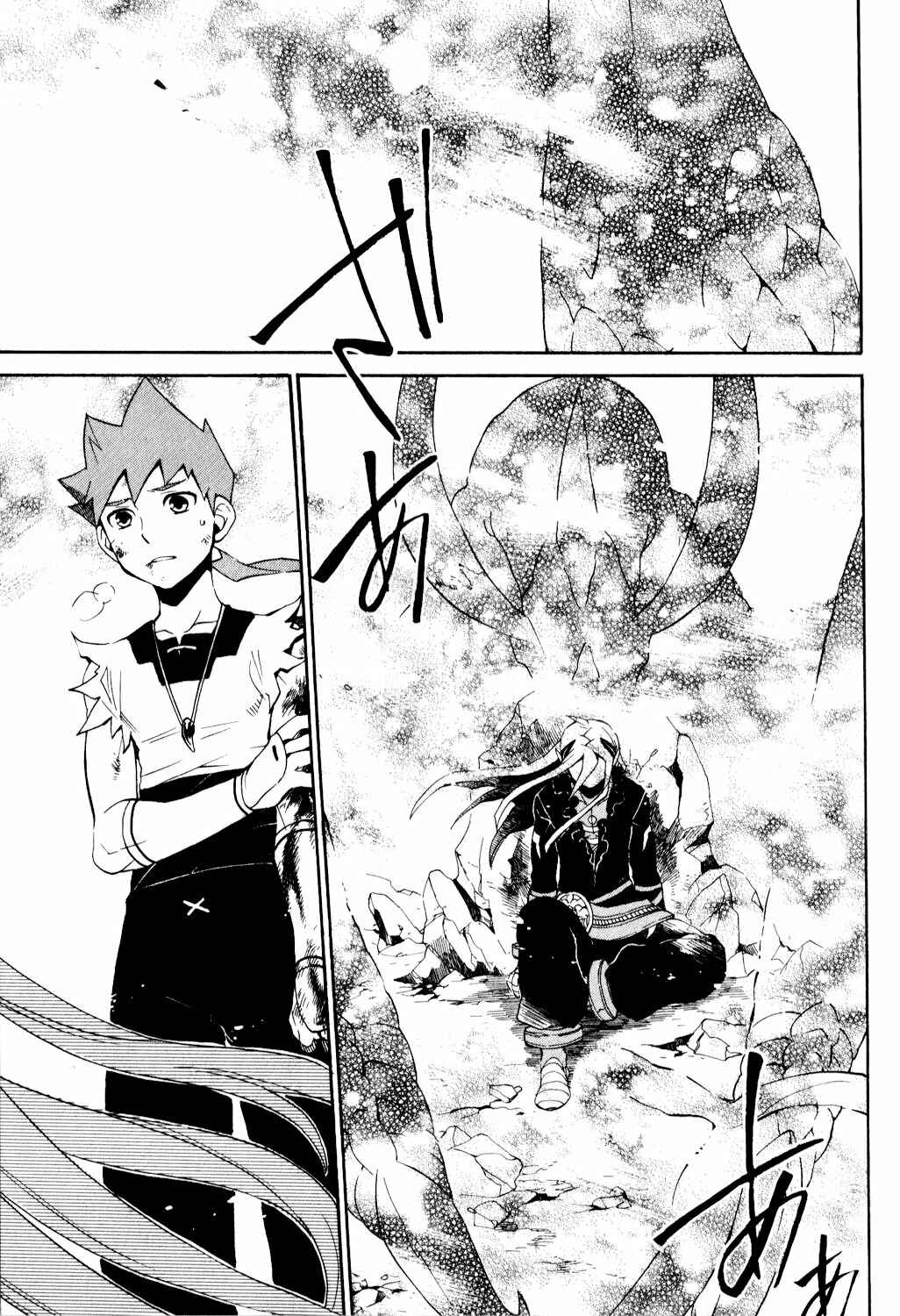 Page 16 Chapter 26 Breath of Fire IV: The Unfading Ones