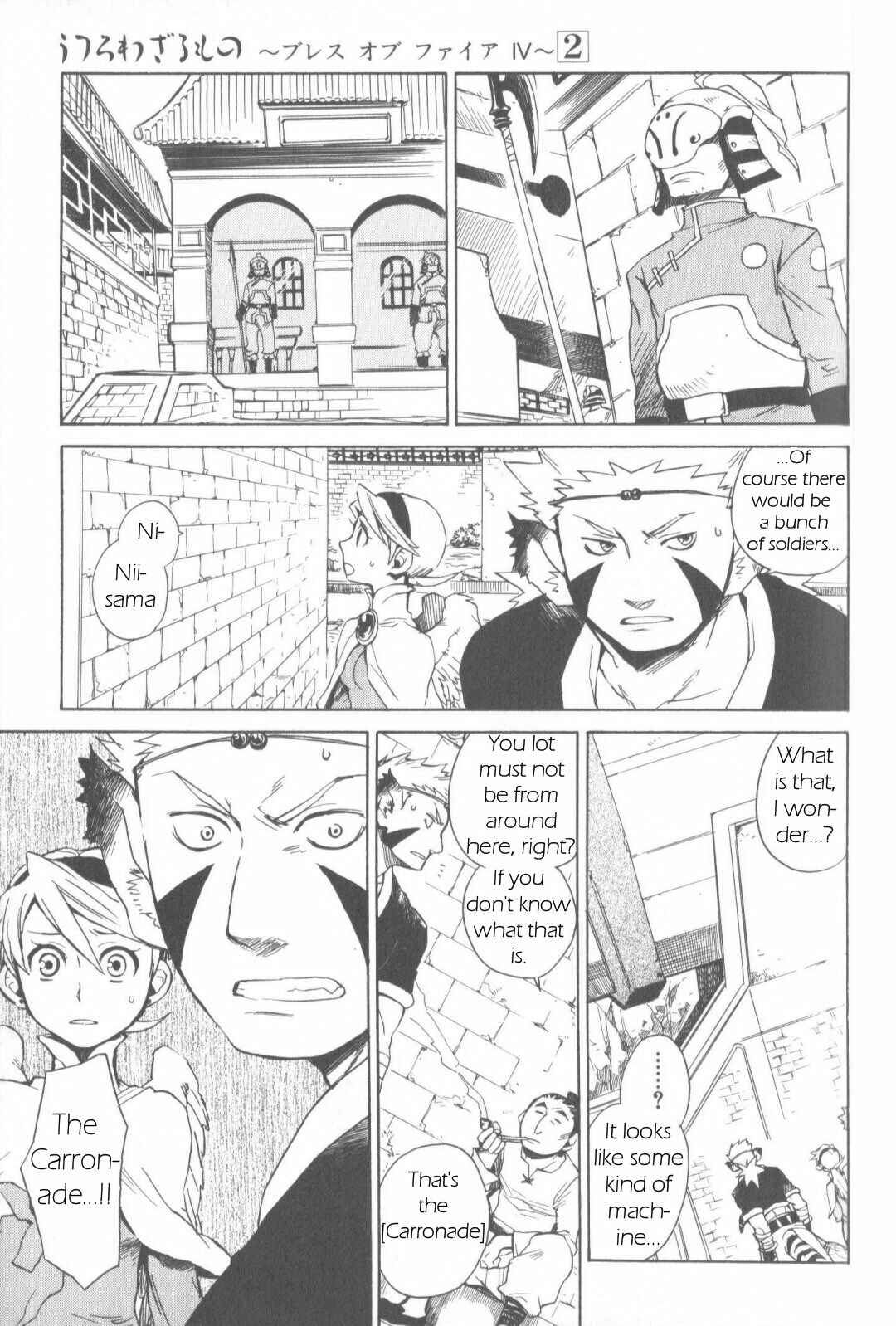 Page 5 Chapter 7 Breath of Fire IV: The Unfading Ones