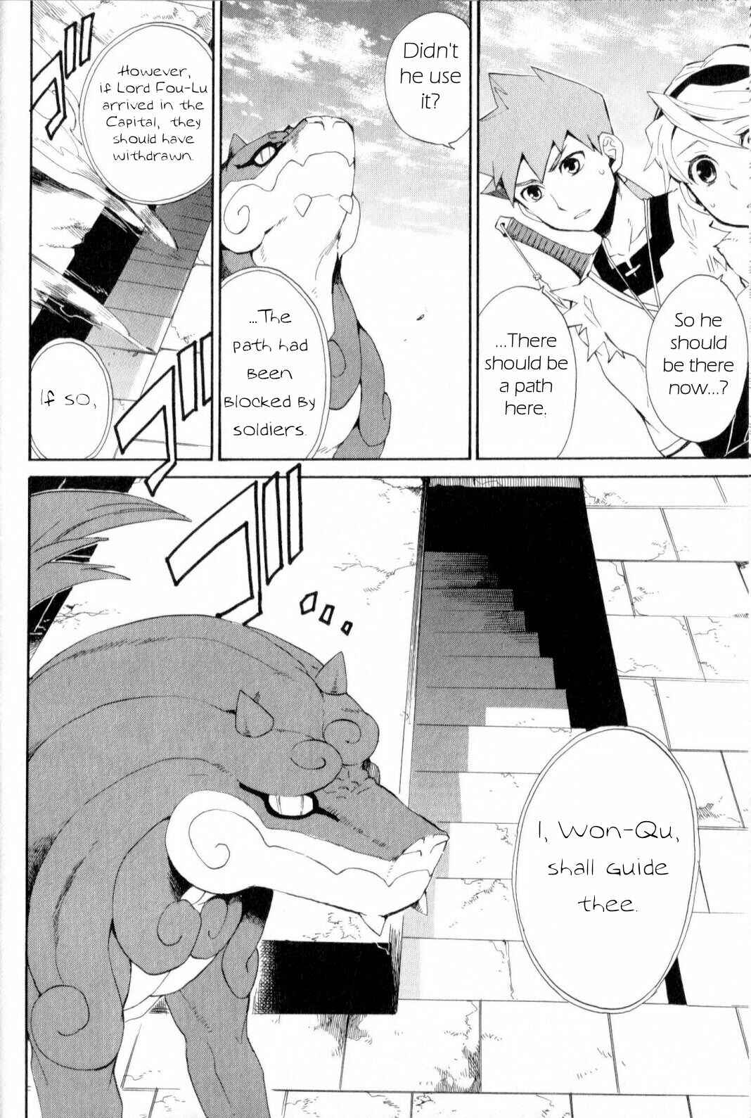 Page 29 Chapter 18 Breath of Fire IV: The Unfading Ones