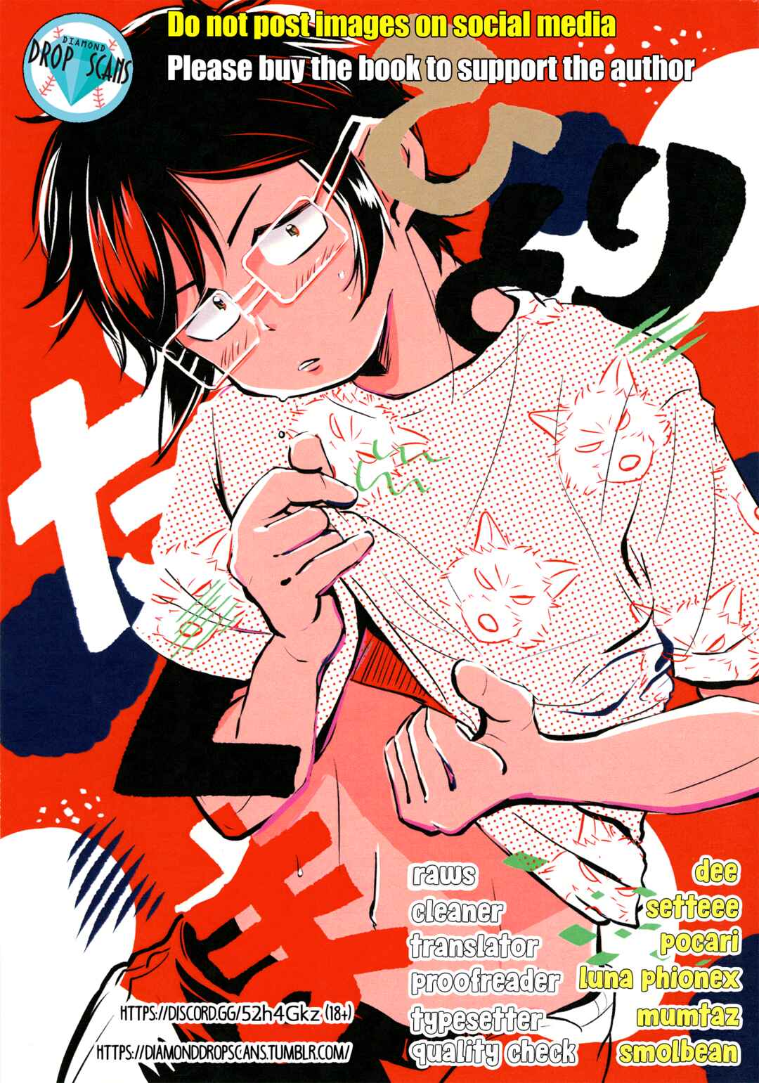 Page 1 Chapter Unknown_e1d7 Diamond no Ace - Hitori Takuma (Doujinshi)
