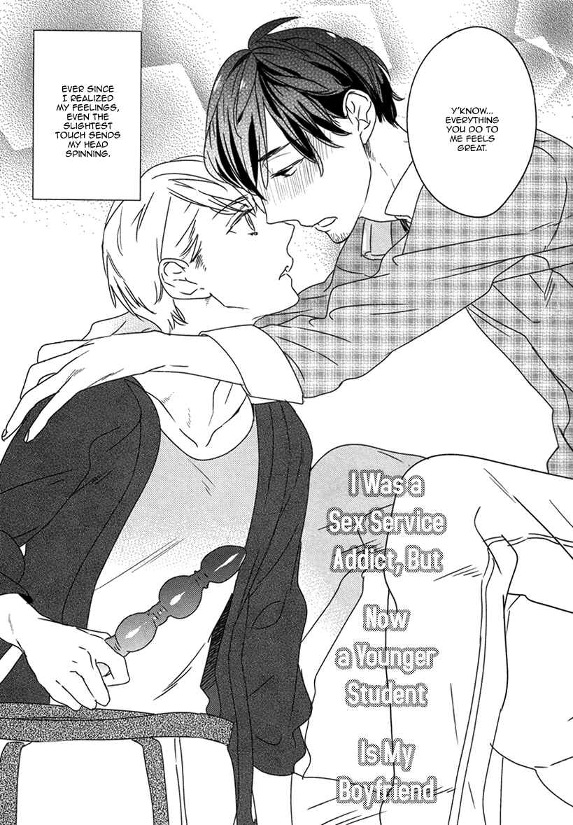 Page 3 Chapter 1 Erotoro (Anthology)