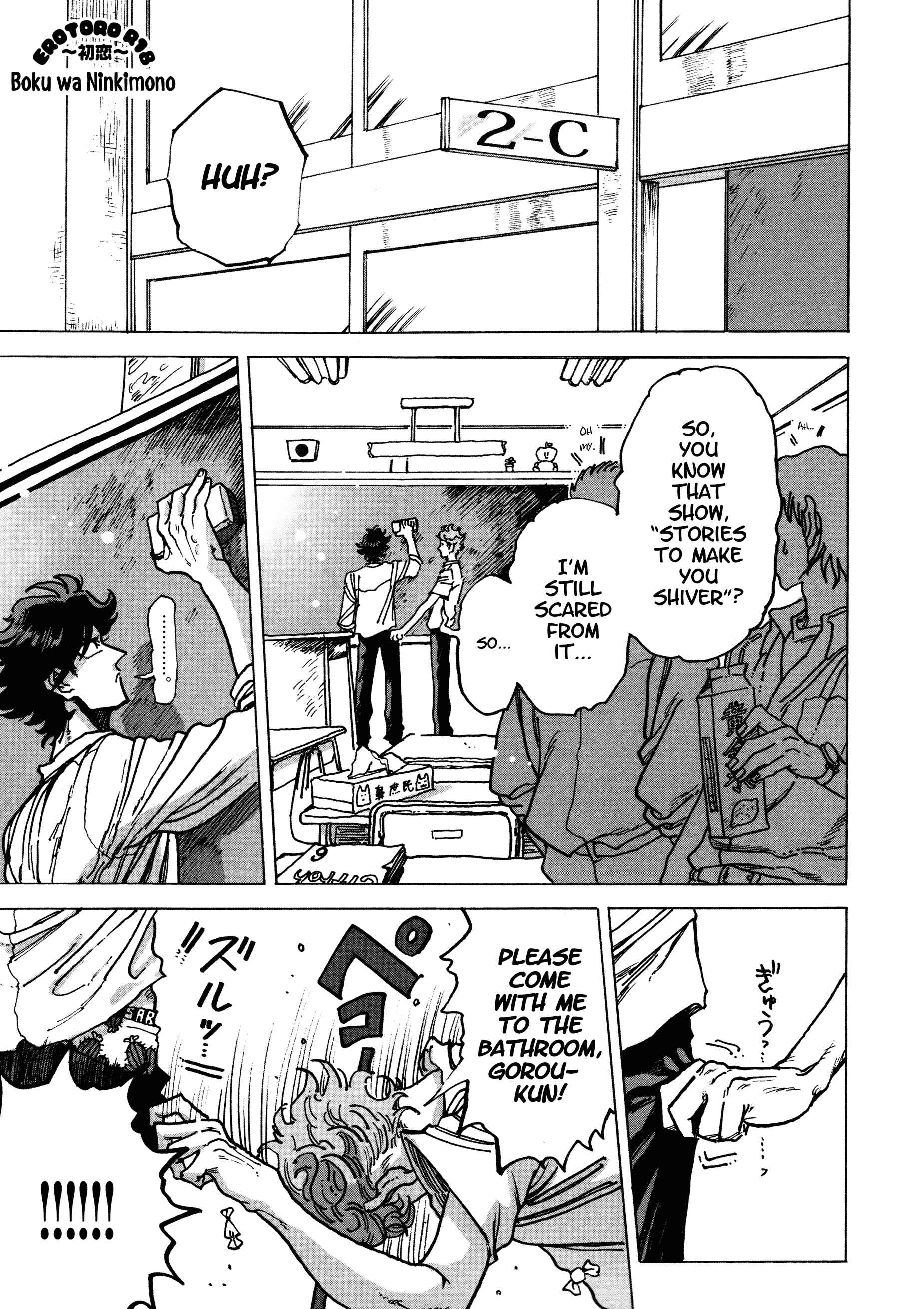 Page 1 Chapter 7 Erotoro (Anthology)