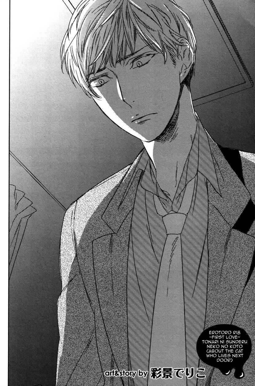 Page 2 Chapter 2 Erotoro (Anthology)