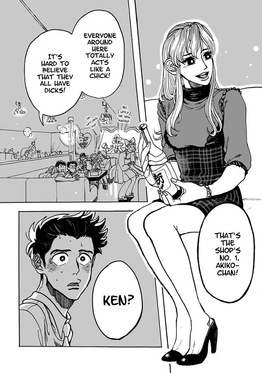 Page 6 Chapter 15 Erotoro (Anthology)