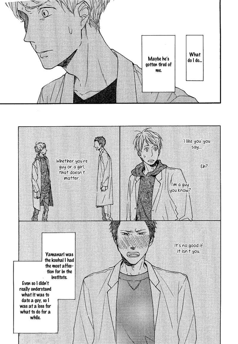 Page 12 Chapter 4 Erotoro (Anthology)