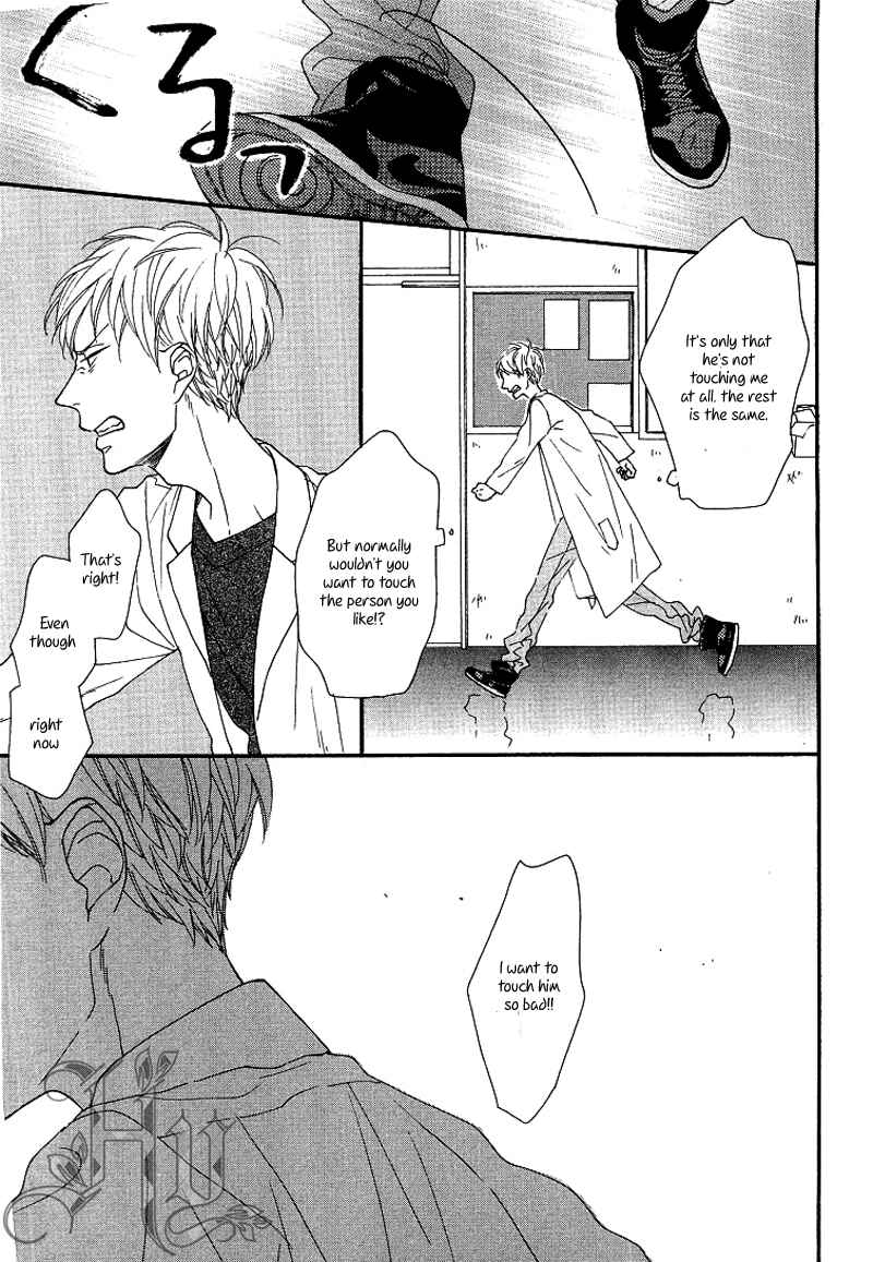 Page 16 Chapter 4 Erotoro (Anthology)