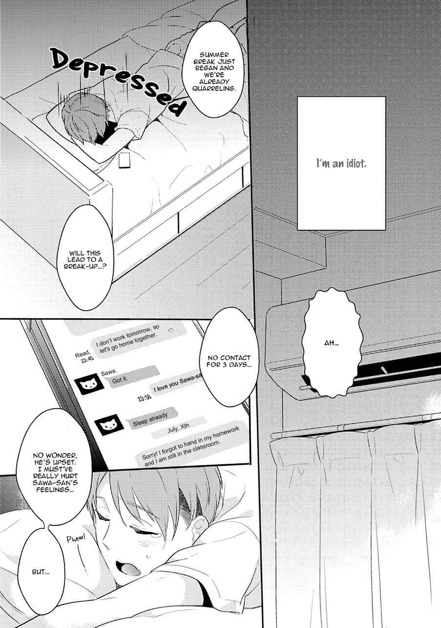 Page 16 Chapter 12 Erotoro (Anthology)