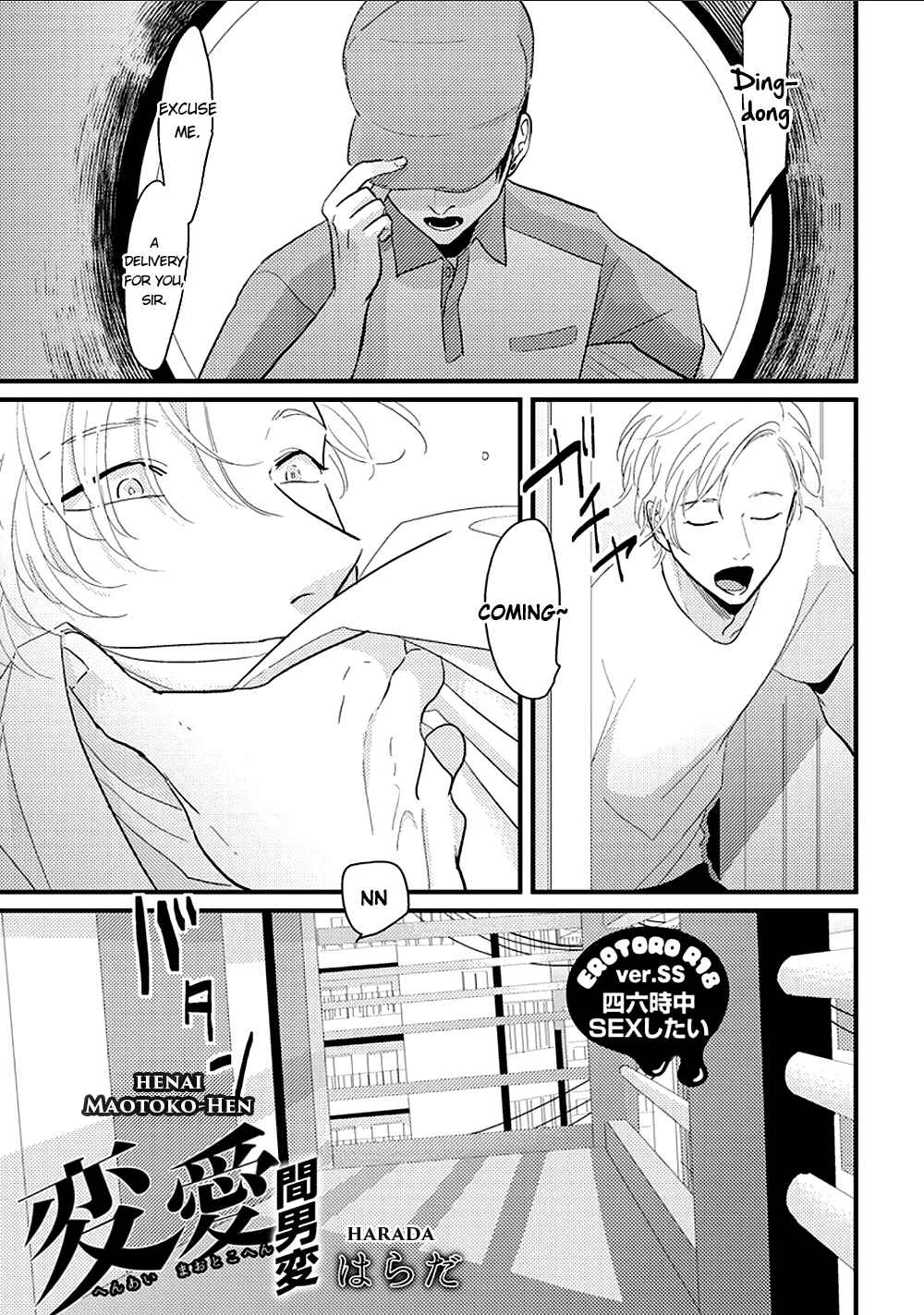 Page 2 Chapter 4 Erotoro (Anthology)