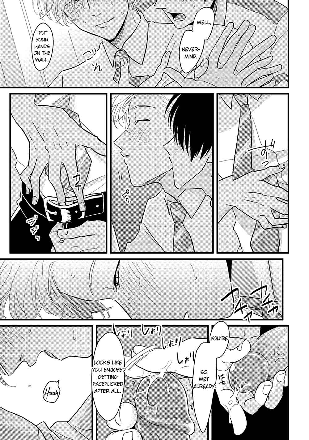 Page 24 Chapter 4 Erotoro (Anthology)