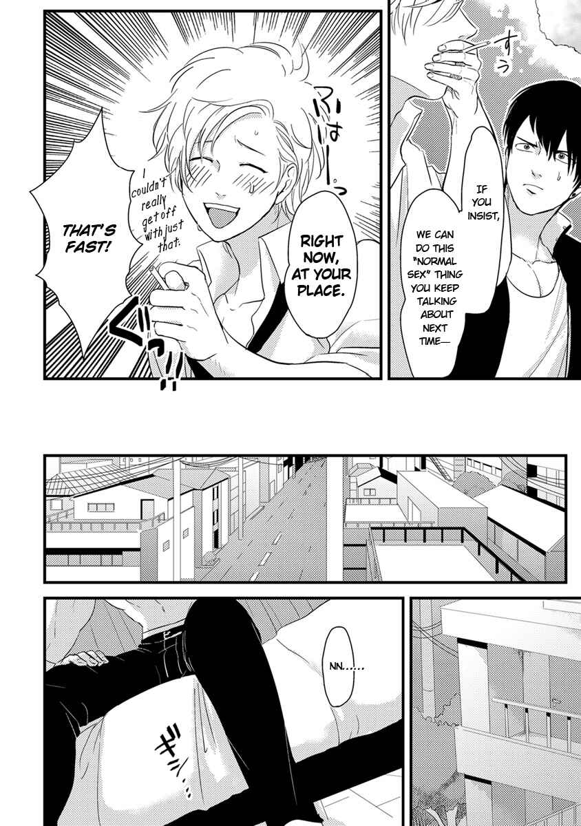 Page 20 Chapter 11 Erotoro (Anthology)