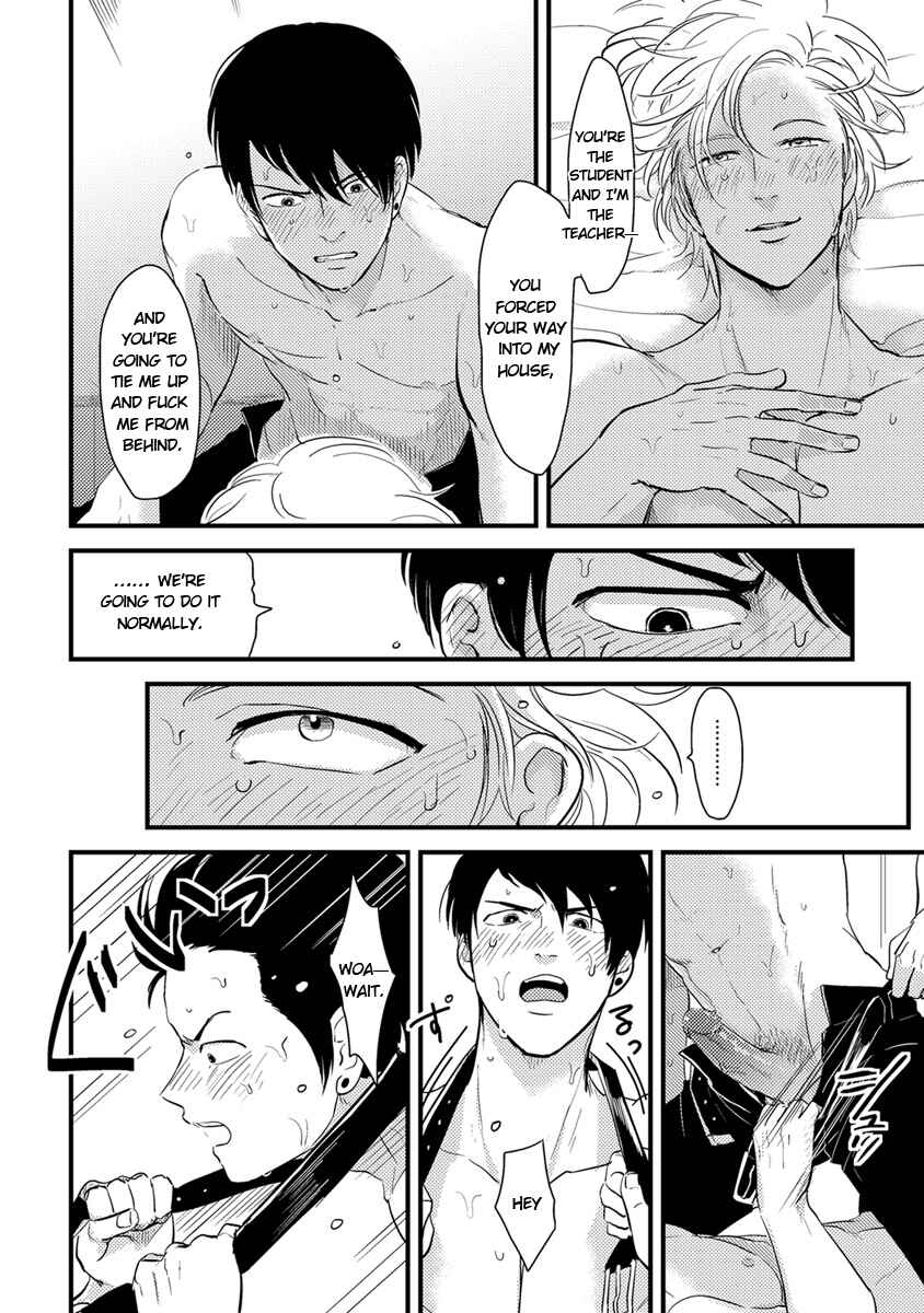 Page 26 Chapter 11 Erotoro (Anthology)
