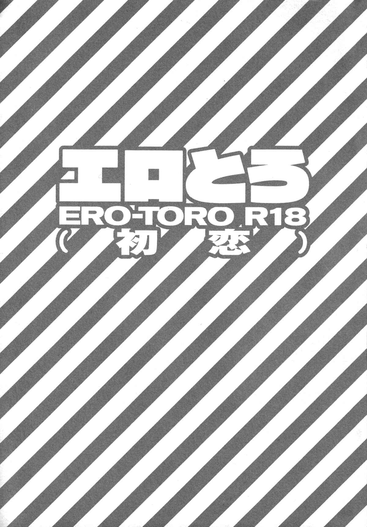 Page 8 Chapter 8 Erotoro (Anthology)